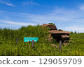 Taisei tomb 129059709