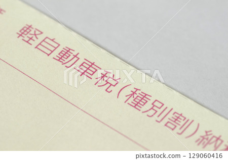 Tax payment certificate Tax payment certificate 129060416