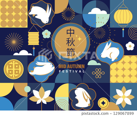 Geometric banner for Mid Autumn Festival 2025.Cute rabbits, lanterns and flowers, fireworks, chinese patterns.Template design for web,greeting cards, posters, flyer, invitation,discount, sales. Vector 129067899