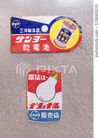 [大阪梅田] 生鏽的復古琺瑯招牌，上面有三洋馬達電池和國家燈泡。 129068016