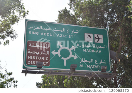 Road signs in Saudi Arabia 129068370