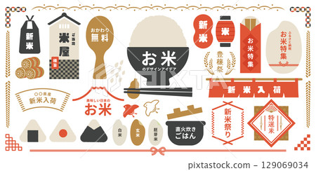 Japanese-style illustration set for new rice fairs and rice specials | Vector material, frame, heading, Japan, Autumn 129069034