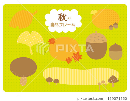 秋季自然框架設置有落葉和蘑菇 秋季自然框架設置有落葉和蘑菇 129071560