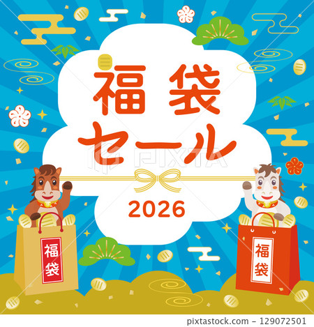 馬年福袋銷售模板 129072501