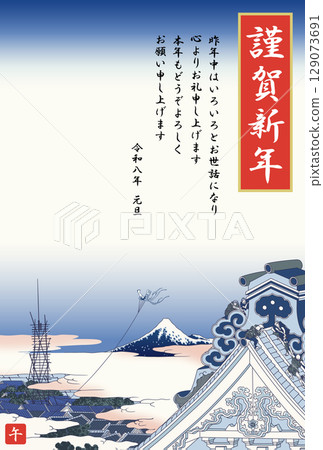2026 New Year's card from Asakusa Honganji Temple in Tokyo 129073691