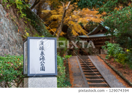 Arima Onsen Carbonated Spring Park, beautiful autumn scenery, Hyogo Prefecture 129074394