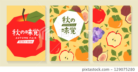 剪紙風格秋季水果背景套裝2 剪紙風格秋季水果背景套裝2 129075280