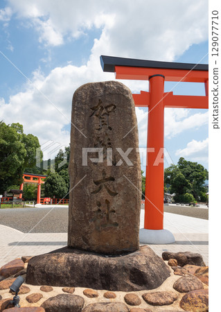 Ota Shrine (Kyoto Prefecture) Ota Shrine (Kyoto Prefecture) 129077710