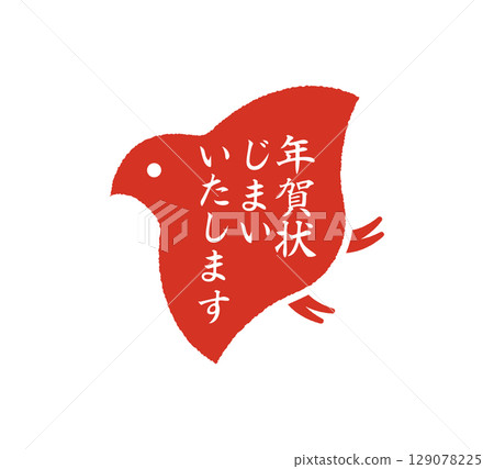 新年賀卡結束印章 129078225