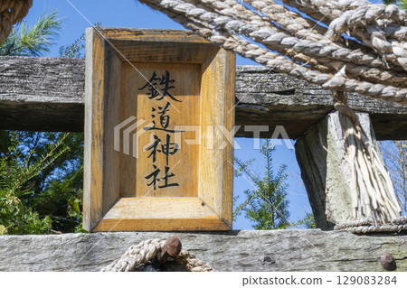 The nameplate of the Railway Shrine at the highest point on the railway The nameplate of the Railway Shrine at the highest point on the railway 129083284