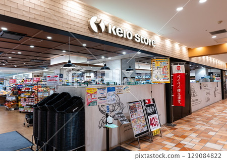 Shopping at Keio Store Fuchu Branch, Le Signe, B1F, Miyamachi, Fuchu City, Tokyo 129084822