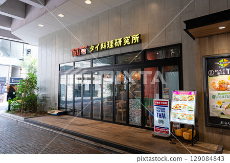 泰國料理學院府中分所 東京都府中市府中町 Plarit 京王府中 1 樓 泰國料理學院府中分所 東京都府中市府中町 Plarit 京王府中 1 樓 129084843