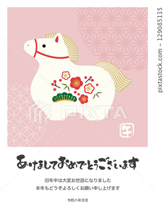 Year of the Horse New Year's card template Vector Zodiac Figurine Horse Clay Bell Cute Year of the Horse New Year's card template Vector Zodiac Figurine Horse Clay Bell Cute 129085115