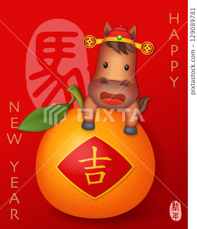 2026 Chinese new year cartoon 05 2026 Chinese new year cartoon 05 129089781