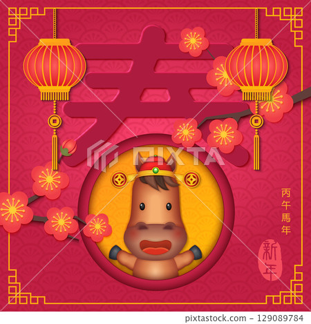 Chinese new year of cute cartoon horse and plum blossom spiral curve cloud with Chinese word design Spring. Chinese Translation : Spring 129089784