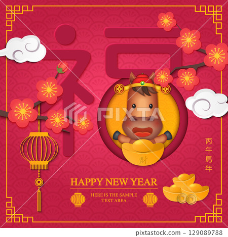 Chinese new year of cute cartoon horse and golden ingot plum blossom spiral curve cloud with Chinese word design Blessing. Chinese Translation : Blessing Chinese new year of cute cartoon horse and golden ingot plum blossom spiral curve cloud with Chinese word design Blessing. Chinese Translation : Blessing 129089788