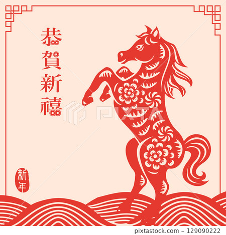 Happy Chinese New Year traditional folk paper-cut art horse and curve wave. Chinese translation : Happy New Year Happy Chinese New Year traditional folk paper-cut art horse and curve wave. Chinese translation : Happy New Year 129090222