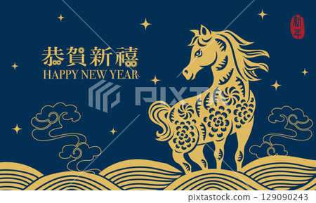 Happy Chinese new year of horse curve wave and lantern decoration. Chinese Translation : New year 129090243