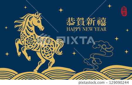 Happy Chinese new year of horse curve wave and lantern decoration. Chinese Translation : New year 129090244