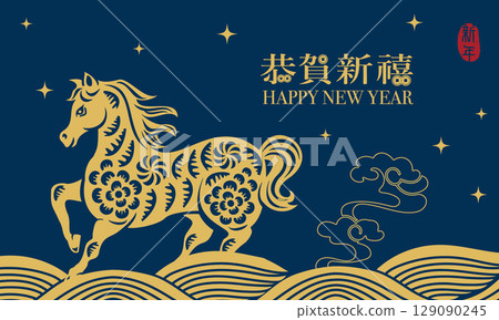 Happy Chinese new year of horse curve wave and lantern decoration. Chinese Translation : New year 129090245
