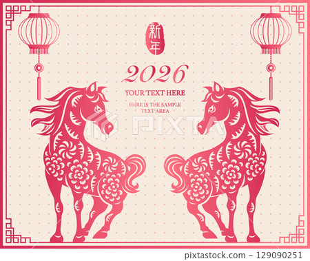 Happy Chinese new year of horse retro elegant ingot and lantern decoration. Chinese Translation : New year 129090251