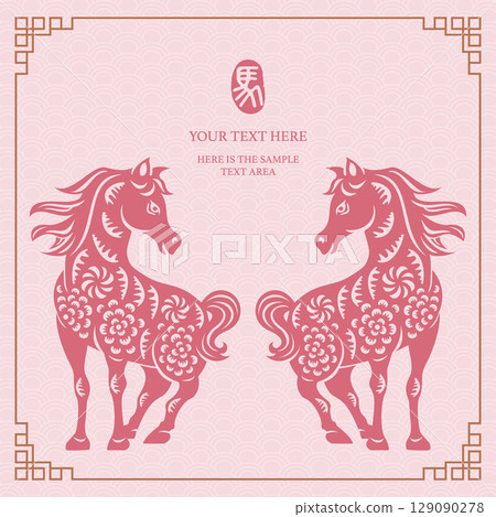 Happy Chinese New Year traditional folk paper cut art horse 129090278