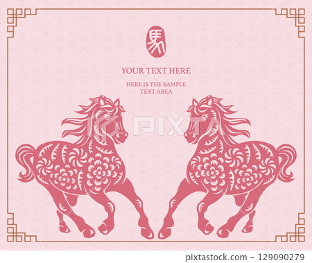 Happy Chinese New Year traditional folk paper cut art horse 129090279