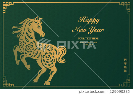 Happy Chinese New Year golden green traditional folk paper cut art horse 129090285