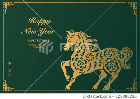 Happy Chinese New Year golden green traditional folk paper cut art horse 129090286