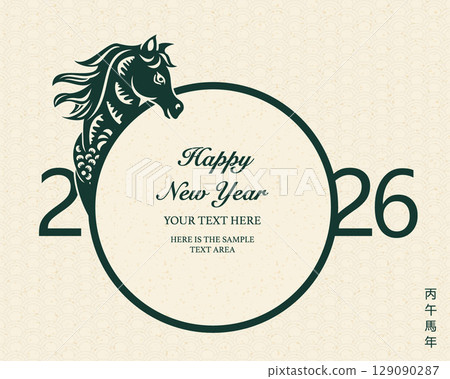 Happy Chinese New Year green traditional folk paper cut art horse and lantern Happy Chinese New Year green traditional folk paper cut art horse and lantern 129090287