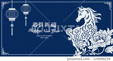 Happy Chinese New Year navy blue traditional folk paper cut art horse and peony flower lantern 129090294
