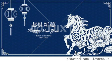 Happy Chinese New Year navy blue traditional folk paper cut art horse and peony flower lantern 129090296