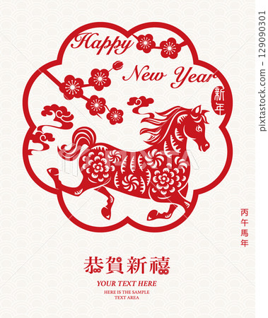 Happy Chinese New Year traditional folk red paper cut art horse and plum blossom Happy Chinese New Year traditional folk red paper cut art horse and plum blossom 129090301
