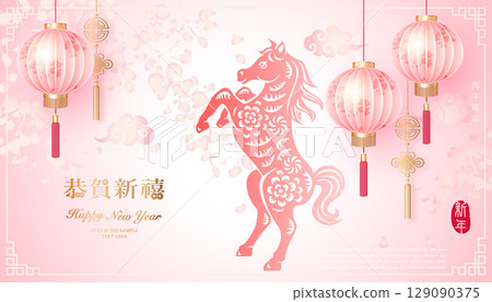 Happy Chinese new year traditional pink lantern and horse relief with botanic garden background. Chinese translation : New year of horse 129090375