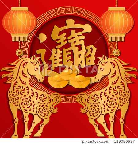 Happy Chinese new year relief horse and golden ingot lantern. Chinese Translation : bring in wealth and treasure 129090687