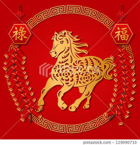 Happy Chinese new year gold relief horse firecrackers and round spiral frame. Chinese Translation : Blessing, Prosperity 129090710