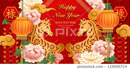 Happy Chinese new year of horse relief flower lantern cloud firecrackers 129090724