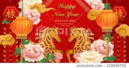 Happy Chinese new year of horse relief flower lantern cloud firecrackers Happy Chinese new year of horse relief flower lantern cloud firecrackers 129090726