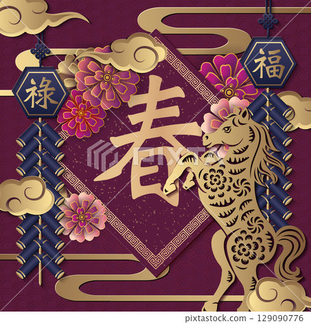 Happy Chinese new year of horse golden purple relief flower firecrackers cloud and spring couplet. Chinese Translation : Spring, Blessing, Prosperity Happy Chinese new year of horse golden purple relief flower firecrackers cloud and spring couplet. Chinese Translation : Spring, Blessing, Prosperity 129090776
