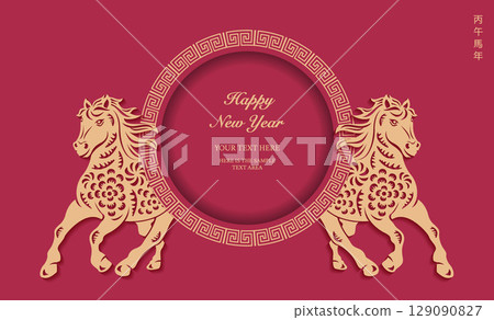 Happy Chinese new year of horse spiral geometry tracery round frame. Happy Chinese new year of horse spiral geometry tracery round frame. 129090827