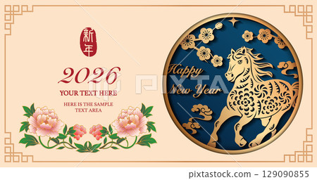 Happy Chinese new year of golden relief horse and peony flower. Chinese translation : New year 129090855
