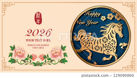 Happy Chinese new year of golden relief horse and peony flower. Chinese translation : New year Happy Chinese new year of golden relief horse and peony flower. Chinese translation : New year 129090860
