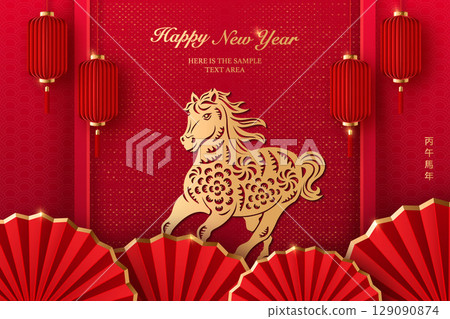 Happy Chinese New Year luxury golden red traditional folk paper cut art horse and lantern round fan 129090874