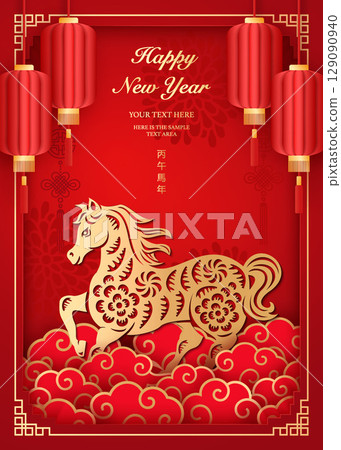 2026 Chinese new yearpaper sculpture 194 2026 Chinese new yearpaper sculpture 194 129090940