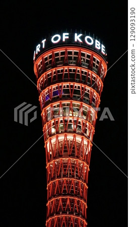 神戶港塔 129093190