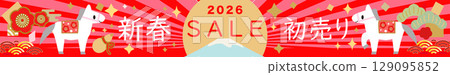 2026 Year of the Horse New Year's Sale Banner Illustration 129095852