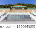 National Palace Museum in Taiwan 129095855