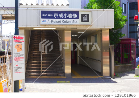 東京都江戶川區京成小岩站週邊 2025 年 7 月 東京都江戶川區京成小岩站週邊 2025 年 7 月 129101966