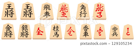 A set of shogi pieces 129105234