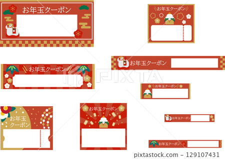 Stylish New Year's gift coupon banner set with copy space 129107431